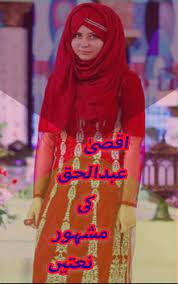 6655 likes · 16 talking about this. Aqsa Abdul Haq For Android Apk Download