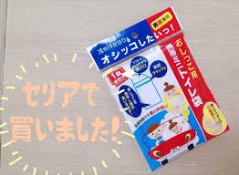 渋滞中に おしっこ行きた い セリア おしっこ用携帯ミニトイレ袋 がピンチを助ける レタスクラブ 渋滞 携帯 セリア