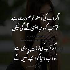 Urdu Quotes Life Lesson Quotes Urdu Quotes Life Lessons
