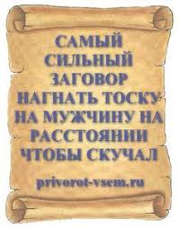 как заставить парня думать о тебе на расстоянии магия Pin Na Doske Psihologiya