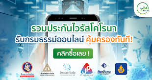 วันศุกร์ ที่ 16 กรกฎาคม พ.ศ. à¸•à¸²à¸£à¸²à¸‡à¹€à¸›à¸£ à¸¢à¸šà¹€à¸— à¸¢à¸šà¹€à¸š à¸¢à¸›à¸£à¸°à¸ à¸™à¹„à¸§à¸£ à¸ªà¹‚à¸„à¹‚à¸£à¸™ à¸² Covid 19 724 Co Th à¸›à¸£à¸°à¸ à¸™à¸  à¸¢à¸­à¸­à¸™à¹„à¸¥à¸™ à¸‡ à¸²à¸¢à¹† 24 à¸Š à¸§à¹‚à¸¡à¸‡