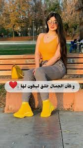 العراق حب رمزيات صور كورونا أقتباس بحث شعر كتابة قصائد انمي ببجي مقتبسات عبارات مشاهير ايطاليا فرنسا الصين تويتر فيسبوك انستغرام ببجي فور
