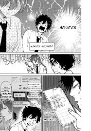 Давая любовные советы интернет-другу (Inkya ga Netoge Tomodachi ni Renai  Soudan Sareta Hanashi) - 2 Глава - mangamammy