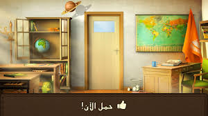 Maybe you would like to learn more about one of these? 100 Ø¨Ø§Ø¨ ØºØ±ÙØ© Ø§Ù„Ù‡Ø±ÙˆØ¨ Ø§Ù„Ø¹Ø§Ø¨ For Android Apk Download