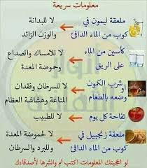 Epingle Par Yasmeen Makkah Sur Sante Nutrition Sante Et Beaute Remedes De Sante Sante Nutrition