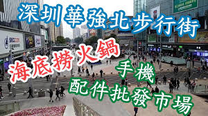 中華民國教育部版權所有© 2015 ministry of education, r.o.c. ç¥žå·žç©¿æ¢­ æ·±åœ³ 63 æ·±åœ³è¯å¼·åŒ—æ­¥è¡Œè¡— æµ·åº•æ'ˆç«é‹èŒ‚æ¥­åº— æ·±åœ³ä¸€æ—¥éŠå¥½åŽ»è™• è³½æ ¼é€šè¨Šå¸‚å ´ æ‰‹æ©Ÿé…ä»¶æ‰¹ç™¼å¸‚å ´ Youtube
