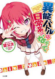 However, the members still look forward to the possibilities. When Supernatural Battles Became Commonplace Wikipedia