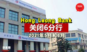 Hong leong bank berhad is a regional financial services company based in malaysia, with presence in singapore, hong kong, vietnam, cambodia and china. Hong Leong Bankå®£å¸ƒ 2021å¹´å…³é—­ä¸€å…±6å®¶åˆ†è¡Œ æˆ·å¤´å°†è¢«è½¬ç§»è‡³ç‰¹å®šçš„åˆ†è¡Œ