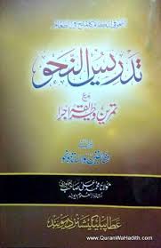 Pin On Dars E Nizami