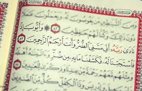 وأيوب إذ نادى ربه أني مسني الضر وأنت أرحم الراحمين 83 فاستجبنا له فكشفنا ما به من ضر وآتيناه أهله ومثلهم معهم رحمة من Quran Quotes Islam Quran Quran Sharif