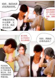 aa 大魔王 欲望爱母 中国 部分 7 が、生暖 ギャラリー