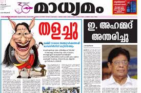 ★madhyamam is a malayalam daily newspaper. Lekshmi Nair Should Go But Abuse Not Okay Madhyamam Newspaper S Cartoon Condemned The News Minute