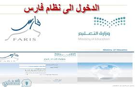 الإطاري بين وزارة التعليم العالي والأكاديمية العربية للأعمال الإلكترونية في سورية المرافق، بعد. Ø§Ù„Ø§Ø³ØªØ¹Ù„Ø§Ù… Ø¹Ù† Ø±Ø§Ø¨Ø· Ù†Ø¸Ø§Ù… ÙØ§Ø±Ø³ Ø§Ù„Ø¬Ø¯ÙŠØ¯ Ø§Ù„Ø®Ø¯Ù…Ø© Ø§Ù„Ø°Ø§ØªÙŠØ©