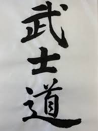 Free Shodō Work By Master Calligrapher Bushidō Orientalsouls Com Bushido Calligrapher Japanese Calligraphy