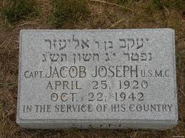 Rabbi Raphael Joseph