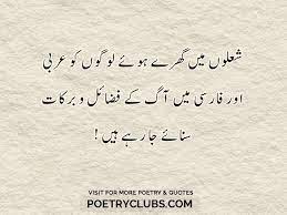 Islamic Quotes In Urdu Inspirational Motivational Urdu Quotes Islamic Quotes Good Life Quotes Quotes