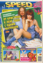 Arhiv Gazety Spid Info Za 1995 God 9 Vypuskov Litmy Ru Literatura V Odin Klik
