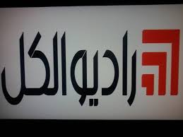اضغط على f5 من الكيبورد راديو قنوات بي إن سبورت العربية بي اسبورت. ÙˆÙØ§Ø¡ Ø®Ù„ÙŠØ© Ø¬Ø³Ø¯ÙŠØ© Ø§Ù„Ù‚Ù…Ø± ØªØ±Ø¯Ø¯Ø§Øª Ø§Ø°Ø§Ø¹Ø§Øª Ø§Ù„Ø±Ø§Ø¯ÙŠÙˆ Ø§Ù„Ù…ØºØ±Ø¨ÙŠØ© Ø¹Ù„Ù‰ Ù†Ø§ÙŠÙ„ Ø³Ø§Øª Balestron Com