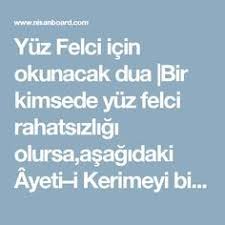 Yuz Felci Icin Okunacak Dua Bir Kimsede Yuz Felci Rahatsizligi Olursa Asagidaki Ayeti I Kerimeyi Bir Kagida Yazip Suya Birakip Bu Health Health Fitness Islam