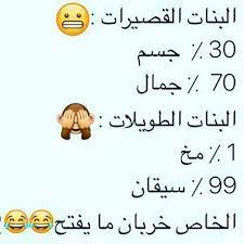 هههههه والله حقا funny relatable quotes funny arabic quotes funny words