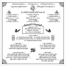 8 Top Image Invitation Card In Gujarati Marriage Invitation Card Marriage Cards Wedding Invitation Card Wording