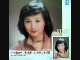 01 ~ 11권 (완결?) startale. æ²ˆé› ä¸€ä¸²å¿ƒ Heart To Heart By Shen Yan Youtube