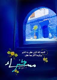 pin by sou ad on صباح الخير neon signs feelings poster