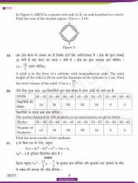 Cbse Class 10 Maths Previous Year Question Paper 2019 Download Pdf