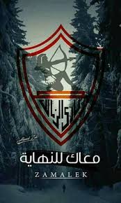 صور الزمالك المصرى اجمل الصور والخلفيات لنادى الزمالك 2021 صور بوستات شعار نادى الزمالك، اهلا وسهلا بكم اعضاء وزوار مدونة مصراوى الشامل الكرام، نسائل الله عز وجل ان. ØµÙˆØ± Ø®Ù„ÙÙŠØ§Øª Ø§Ù„Ø²Ù…Ø§Ù„Ùƒ Ø¹Ø§Ù„ÙŠØ© Ø§Ù„Ø¬ÙˆØ¯Ø© Full Hd ÙÙˆØªÙˆØ¬Ø±Ø§ÙØ±