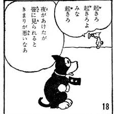 Four cute cuddly creatures—a monkey, a bear cub, a rabbit, and a pheasant—return home from naval aviation training to say goodbye to their familes. Screengrab From Seo Mitsuyo S MomotarÅ Umi No Shinpei 1945 Download Scientific Diagram