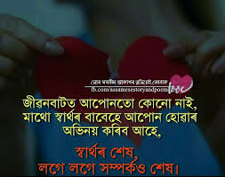 Axomiyagaan.blogspot.in axamiyagaan | download old & new assamese song collections. Sad