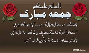 We did not find results for: Jumma Mubarak Dua In Urdu English