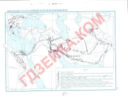 контурные карты по истории древнего мира 5 класс скачать бесплатно Gdz Po Vsemirnoj Istorii Drevnego Literature Photo Maker Algebra