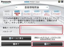 ストラーダの地図更新をする方法 正しく実施しないと壊れます アタプラ