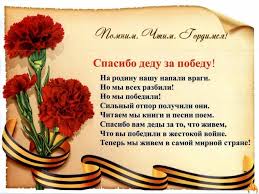 Вы абсолютно бесплатно можете скачать, отправить или сохранить любую открытку, чтобы подарить её в социальных сетях. Spasibo Dedu Za Pobedu Spasibo Dedu Za Pobedu
