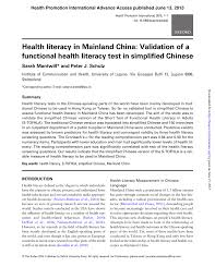 Pdf Health Literacy In Mainland China Validation Of A Functional Health Literacy Test In Simplified Chinese