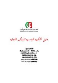 Freelance 3d modeler for 3d printing and design. Download Book 3920 Institutional Gakamih Banks Jordan Guide Association Jordanian Banks 4905 Pdf Noor Library