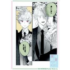 百瀬あん『可愛いだけじゃ満足できない 』 アニメイト オンリーショップ　ブロマイド【BLグッズ】