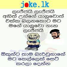 But some interesting titles such as aba, kusa pabha, wijaya kuweni, uthpalawanna is missing on this list. My Funny Friend Quotes Funny Jokes Funny Quotes Sinhala Funny Jokes Sri Lankan Best Jokes Humor Funny Friends Quotes Funny Funny Quotes Friends Quotes