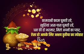 It is a day which brings prosperity to those who do akshaya tritiya lakshmi puja. Kieotzxkcy7ham