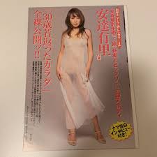 a☆安達有里☆未開封袋とじ8Ｐ－Funbid香港本地日本代購網站