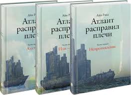 построение бизнес моделей настольная книга стратега и новатора Pdf Knigi Ajn Rend Atlant Raspravil Plechi Atlant Raspravil Plechi Knigi Dlya Nachinayushih I Ajn Rend