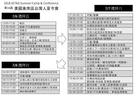 Encyclopedia Taiwanese American
