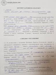 Nuzhen Li Tehnicheskij Pasport Kvartiry Pri Dogovore Dareniya Vopros Ot