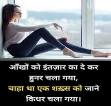 Pin By Poetrtytadka On Hindi Shayari Love Shayari In Hindi Hindi Shayari Love Thoughts In Hindi