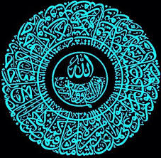 الل ه ن ور الس م او ات و ال أ ر ض م ث ل ن ور ه ك م ش ك اة ف يه ا م ص ب اح ال م ص islamic art calligraphy islamic art pattern calligraphy wall art