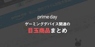 【2021年amazonプライムデー】超目玉!おすすめガジェット・セール品 なかむ 2021年6月19日 今年もついにこの日がやってきました!皆さんがこの日を待ちに待った『【amazonプライムデー】 』 絶対にチェックして、狙い目のセール品を手. 3hwhsfdpwqfscm