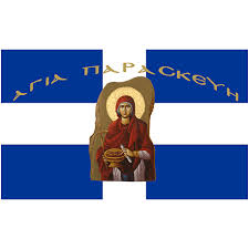 Maybe you would like to learn more about one of these? Agia Paraskeyh Shmaies Me Agiografies