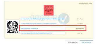 تحويل الصورة الى رابط url