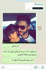 لما ابعت صورة الحبايب على كروب العيلة باللغلط funny photo memes arabic funny funny arabic quotes